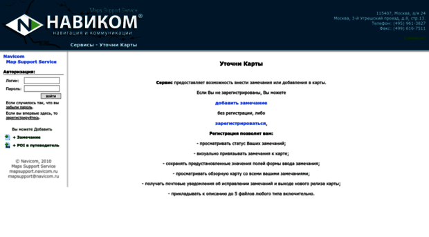 mapsupport.navicom.ru