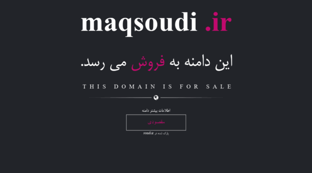 maqsoudi.ir