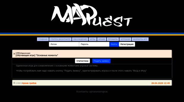 maquest.qeng.org