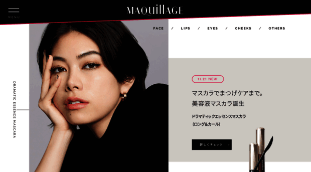 maquillage.shiseido.co.jp