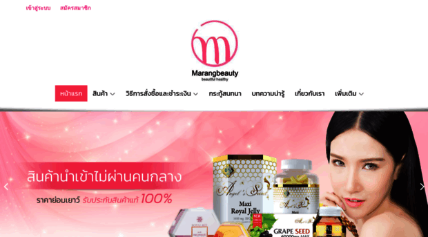 marangbeauty.com