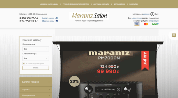 marantzsalon.ru