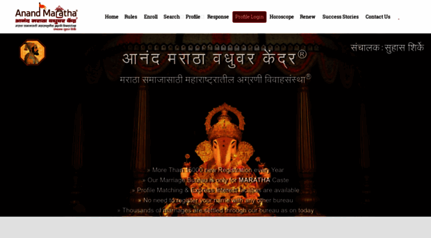 marathavivahkar.com