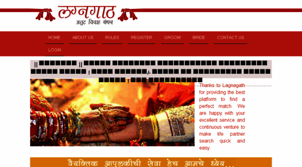 marathawedding.com