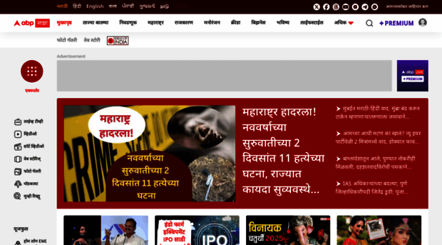 marathi.abplive.com