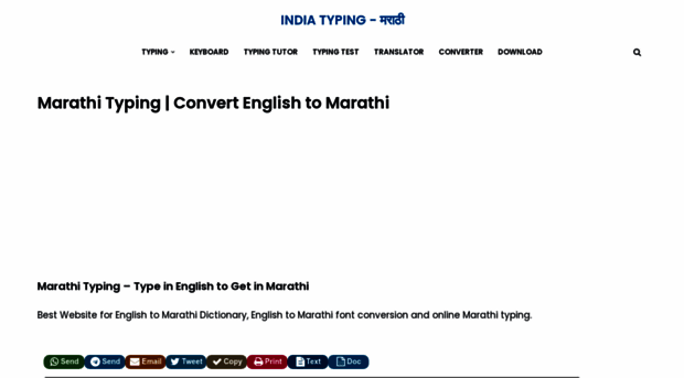 marathi.indiatyping.info