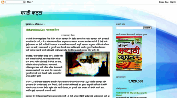 marathi22.blogspot.com