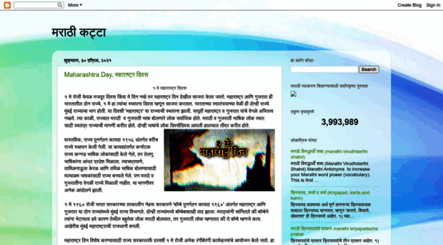 marathi22.blogspot.in