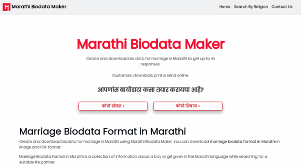 marathibiodatamaker.com