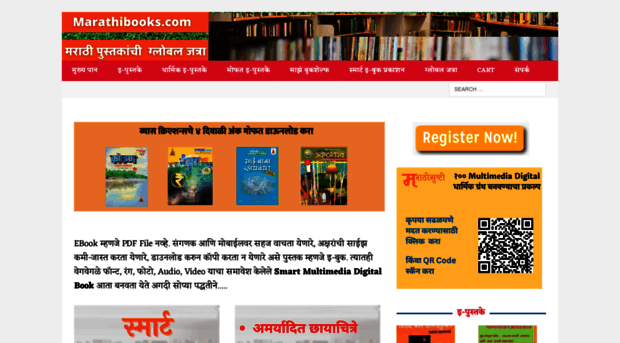marathibooks.com