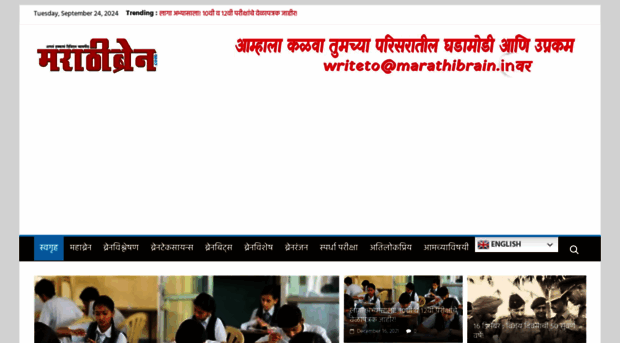 marathibrain.in