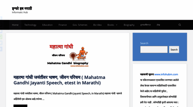 marathicineyug.com