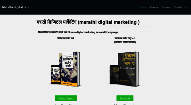 marathidigitalbox.com