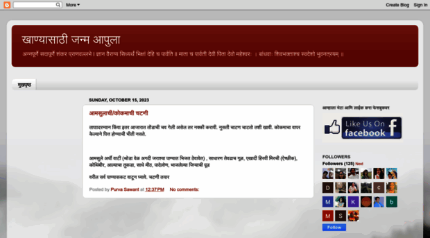 marathifoodfunda.blogspot.in