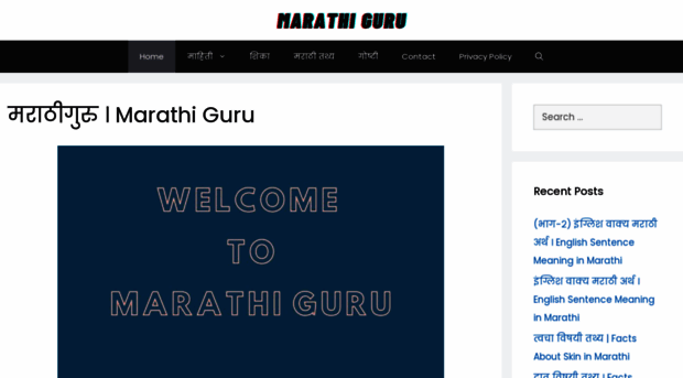 marathiguru.in