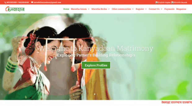 marathikanyadaan.com