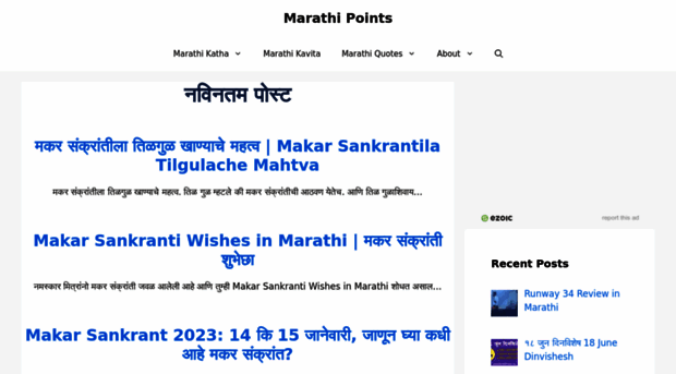 marathipoints.com