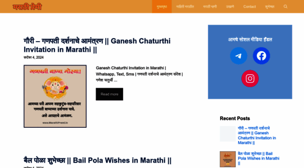marathipremi.in