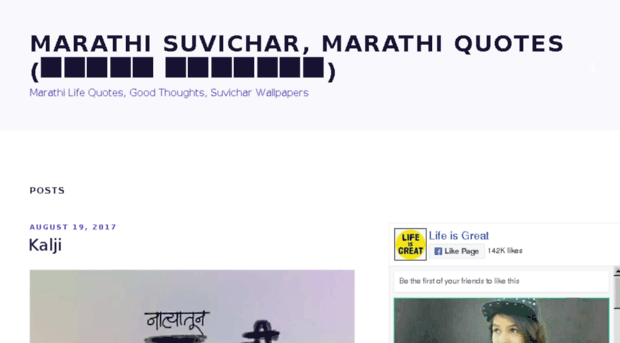 marathisuvichar.in