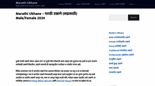marathiukhane.co