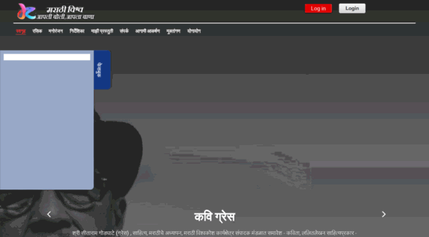 marathivishva.com