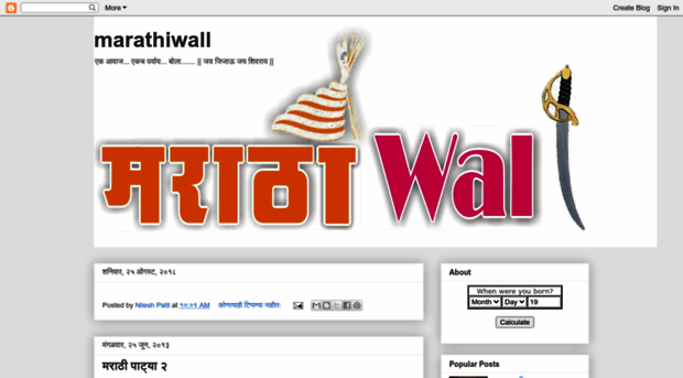 marathiwall.blogspot.in