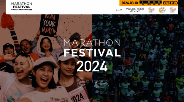 marathon-festival.com