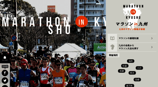 marathon-kyushu.com
