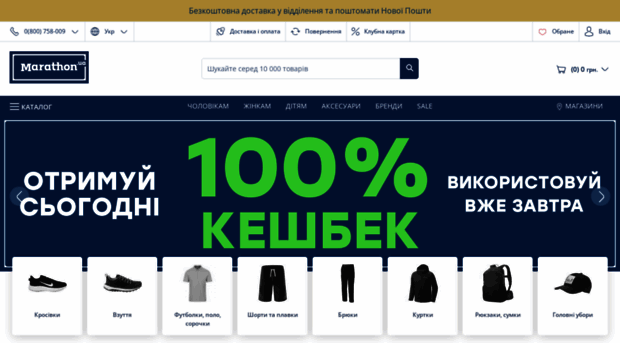 marathon.com.ua