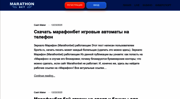 marathonbet.world