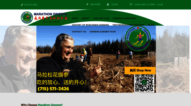 marathonginseng.com