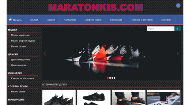 maratonkis.com