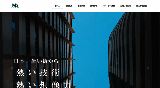 marbic.co.jp