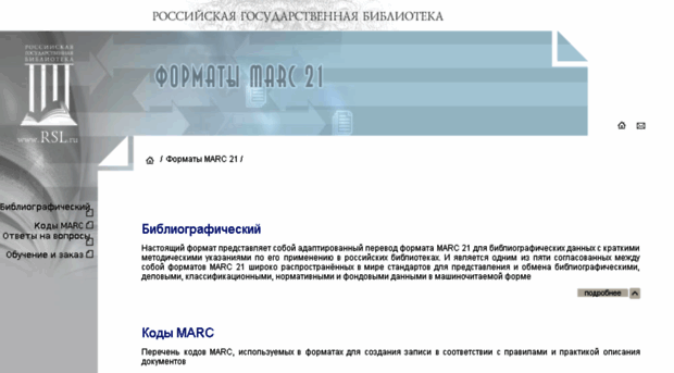 marc21.rsl.ru