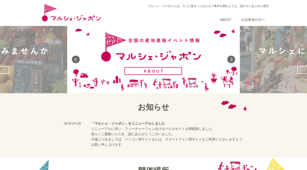 marche-japon.org