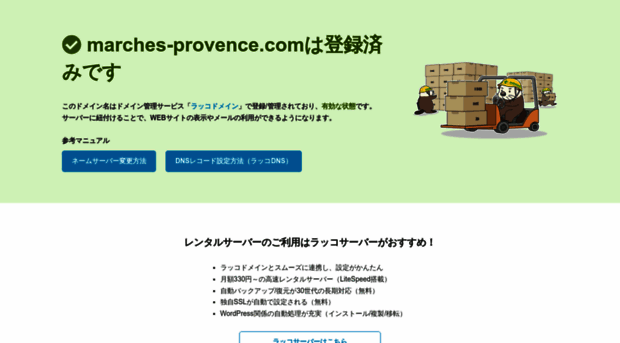 marches-provence.com