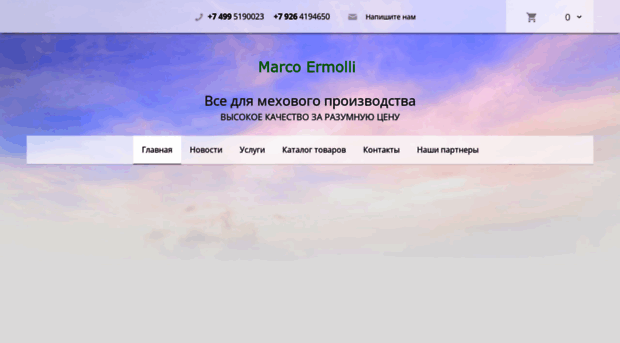 marcoermolli.ru