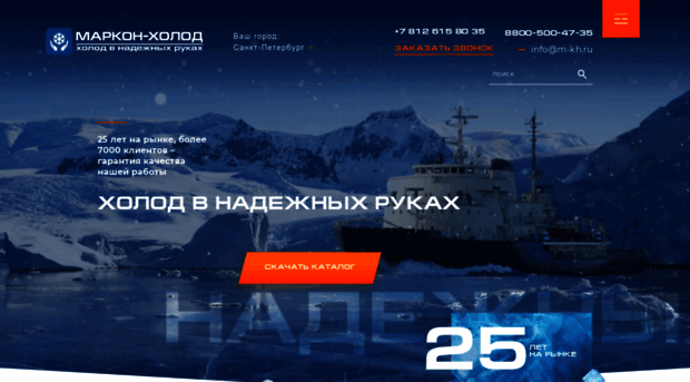 marcon-kholod.ru