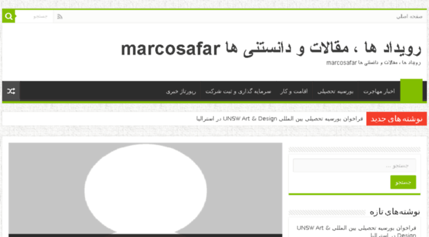 marcosafar.ir