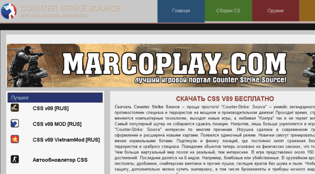 marcoserver.ru