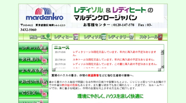 mardenkro.co.jp