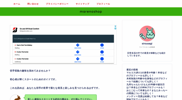 marenostrum.jp