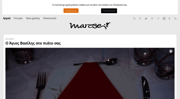 maresei.gr
