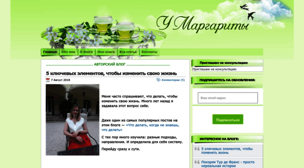 margaritablog.ru