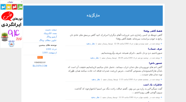 margazideh.blogfa.com