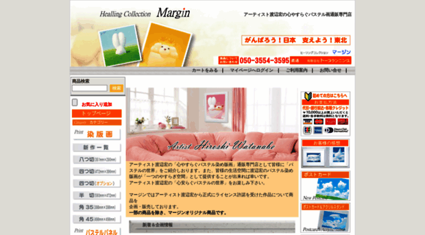 margin-c.net