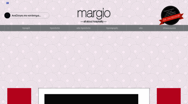 margio.gr