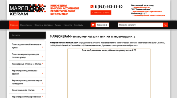 margokeram.ru
