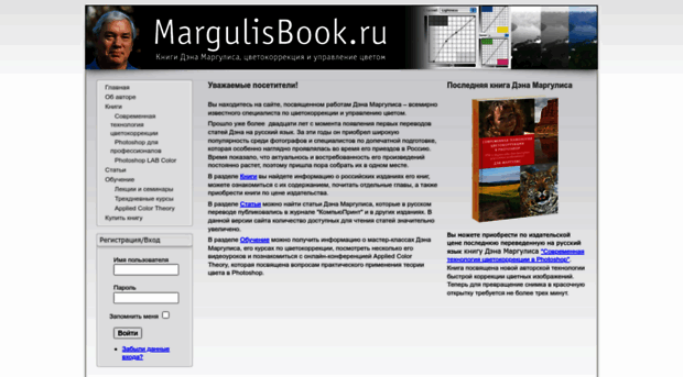 margulisbook.ru