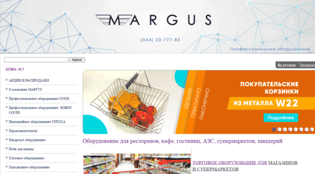 margus.com.ua